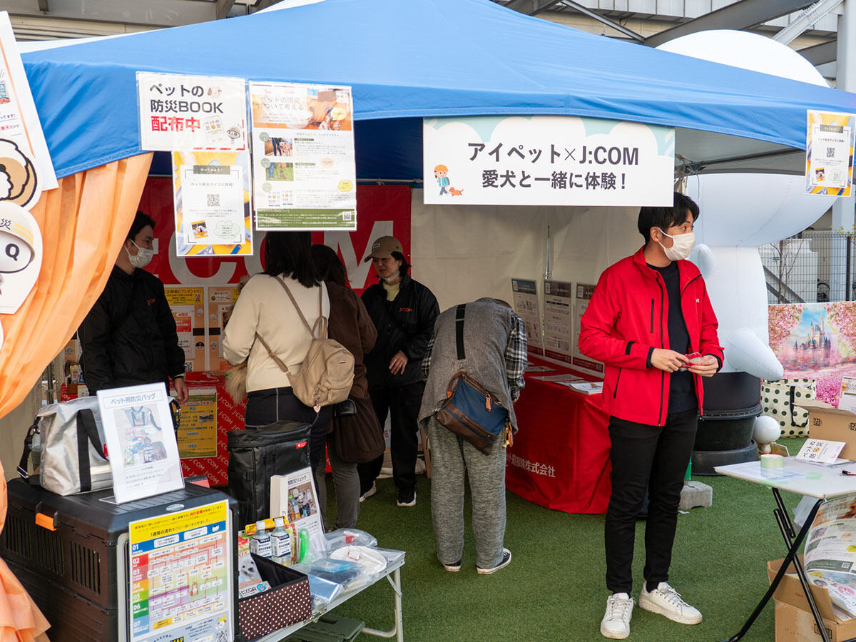 「アイペット×J:COM」ブース1