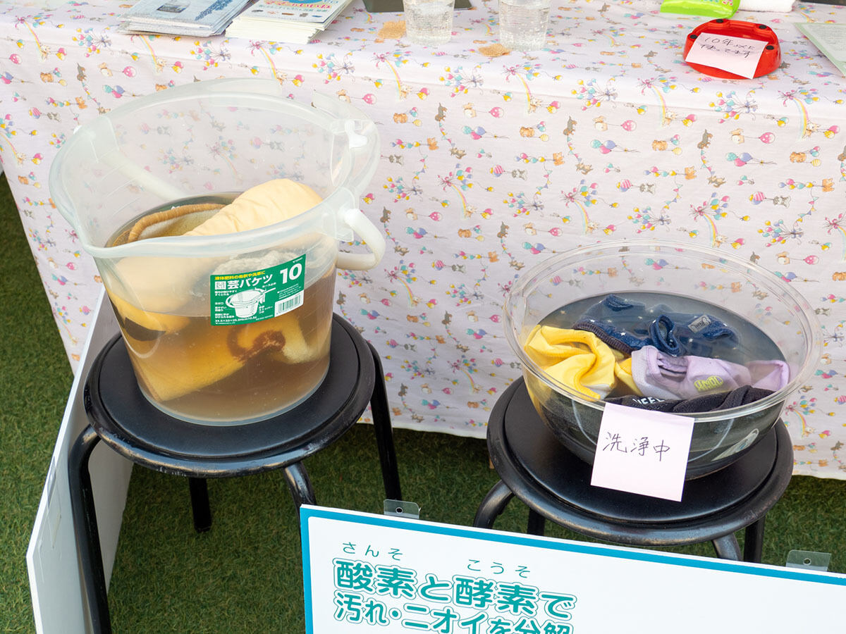 多機能洗浄剤の紹介ブース