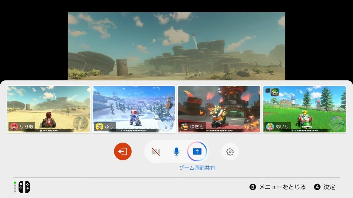 スイッチ2