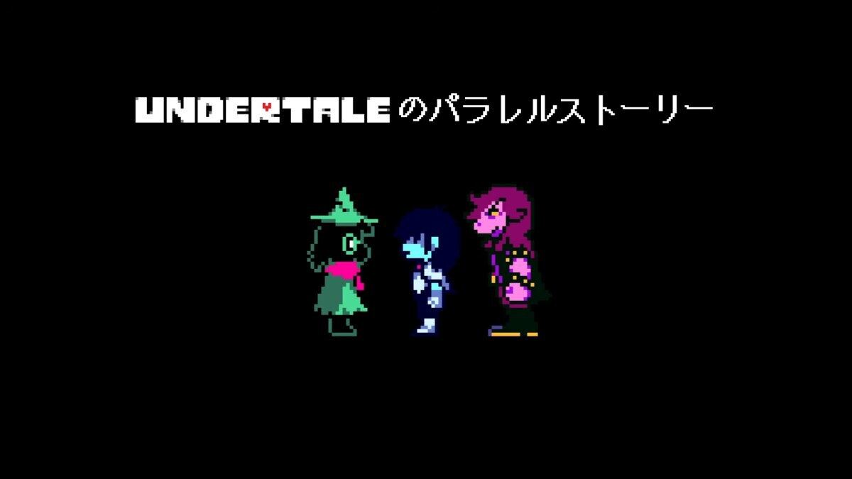 デルタルーン