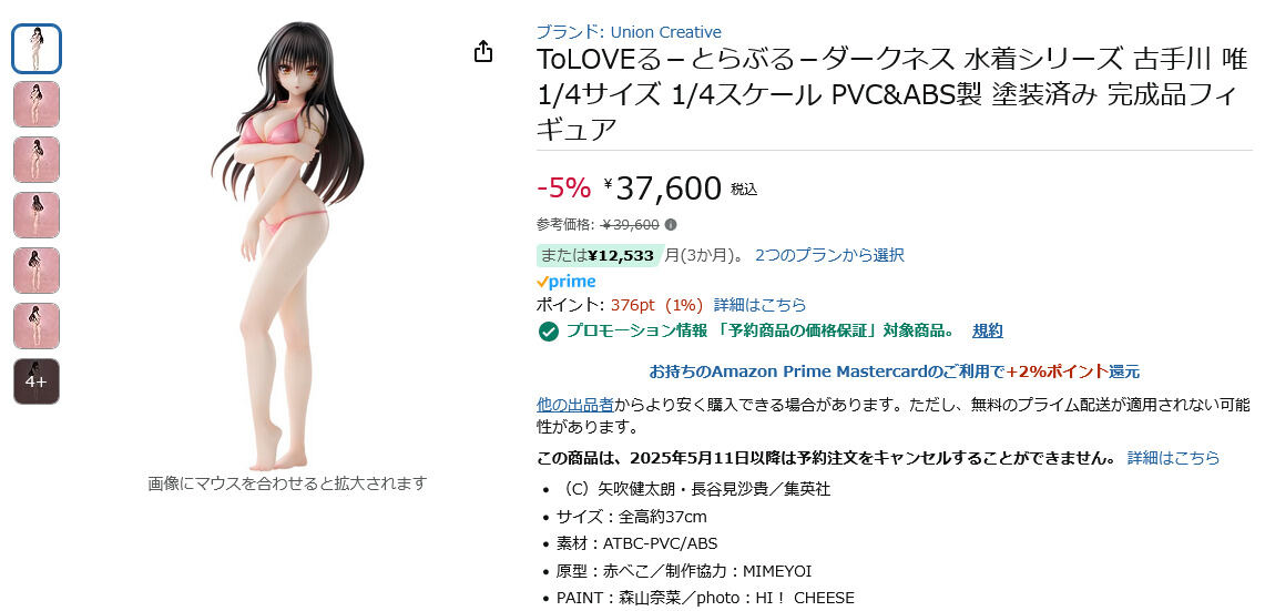 風紀委員が一番ハレンチなのでは？