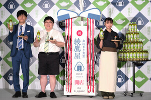 「綾鷹」が渋谷におにぎり食堂をオープン - 上白石萌歌も絶賛「日本に生まれてよかった!」