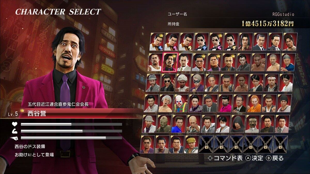 龍が如くSwitch2版
