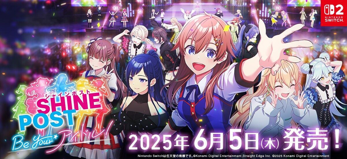 シャインポスト