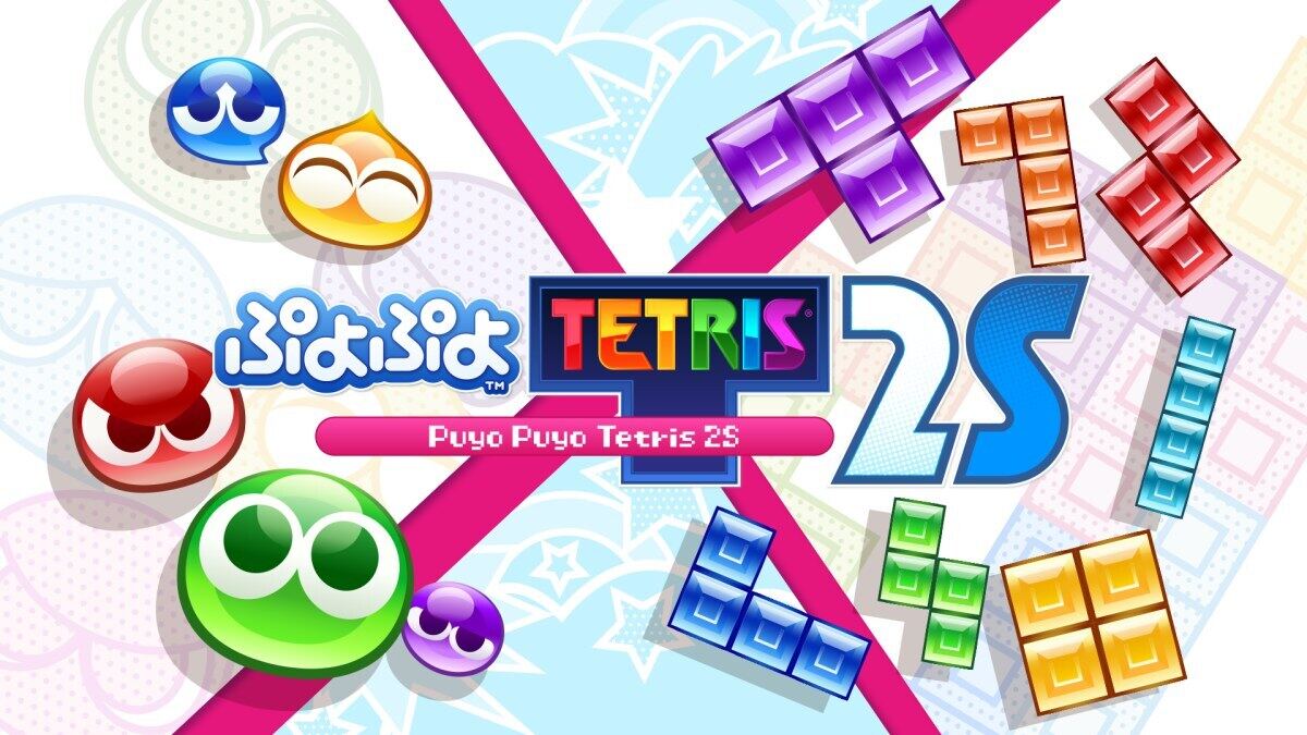 ぷよテト2S