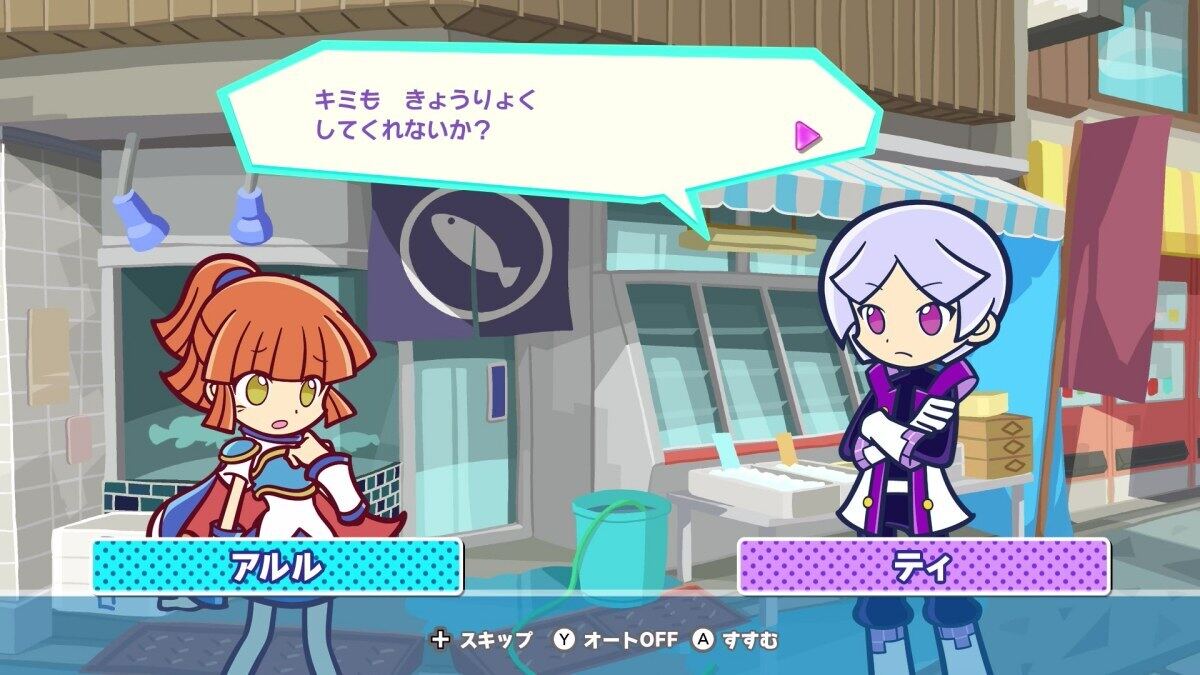 ぷよテト2S