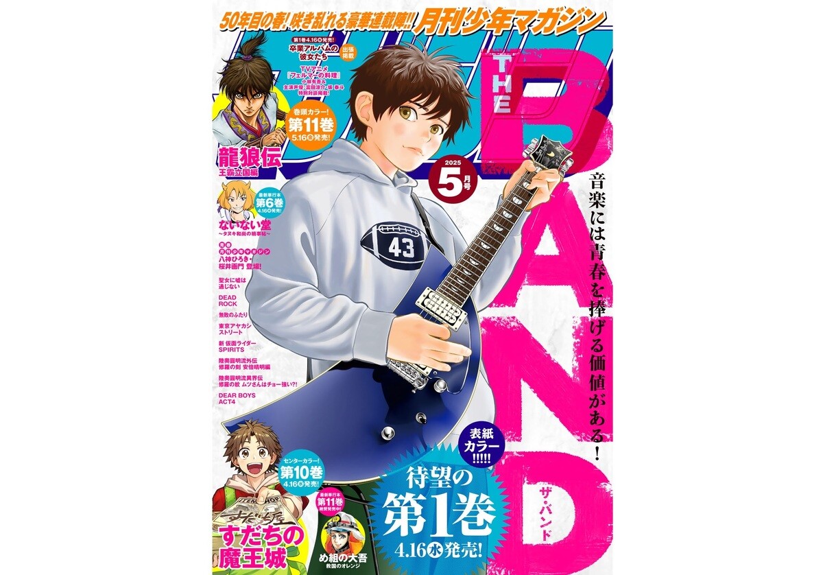 金の彼女 銀の彼女（7） (月刊少年マガジンコミックス) | 赤衣