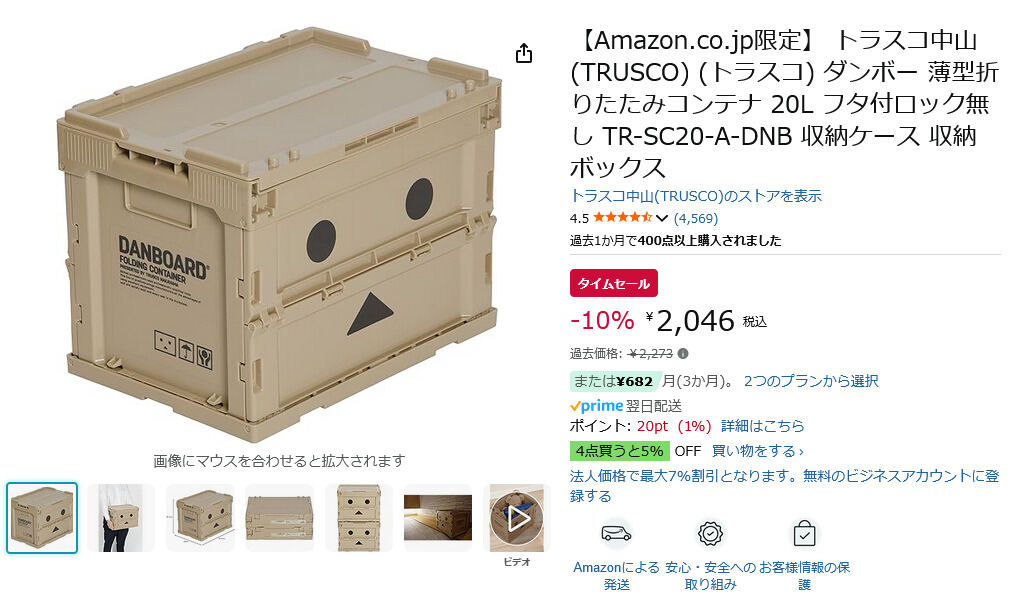 シンプルなのに可愛すぎるデザイン。シュミラクラ現象ってすげー
