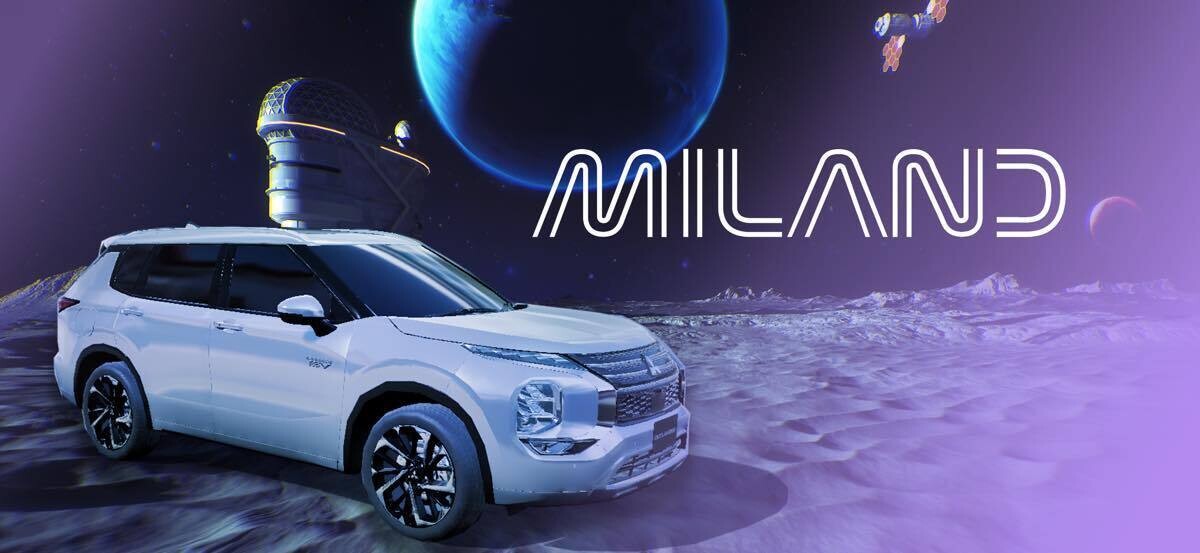 三菱自動車がバーチャルな世界でクルマが楽しめるアプリ「MILAND」のサービス提供開始