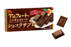 ブルボンから「アルフォートミニチョコレートショコラサブレ」が新登場