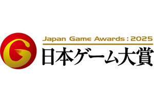 【TGS2025】日本ゲーム大賞「年間作品部門」の一般投票が6月9日にスタート