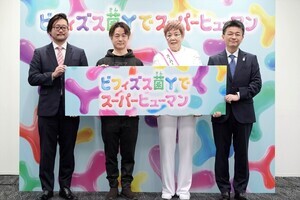 大阪万博の森永乳業ブースは『ビフィズス菌でスーパーヒューマン』 - ゲームでビフィズス菌を学ぶ!!