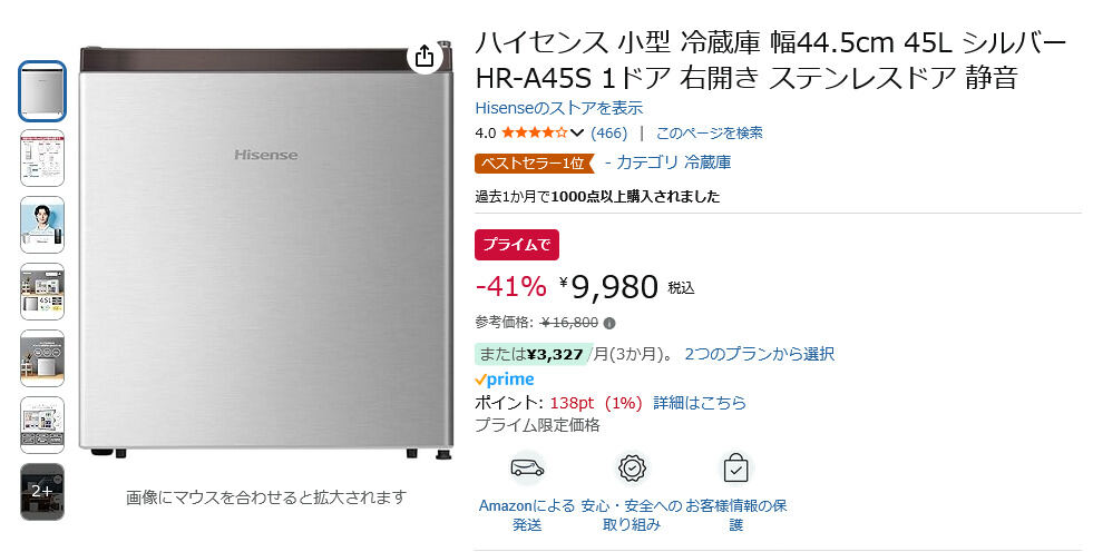 これから暖かくなってくるので、部屋に冷たい飲み物があるのは便利