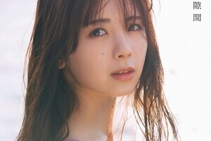 乃木坂46筒井あやめ、髪をなびかせ大人の表情　1st写真集タイトル&カバー4種解禁