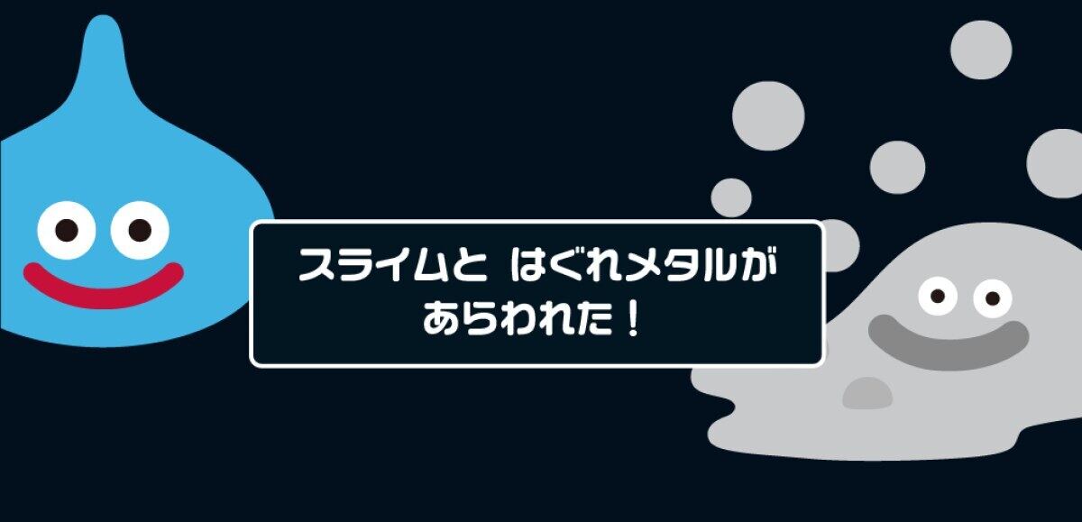 ホリパッドスライム