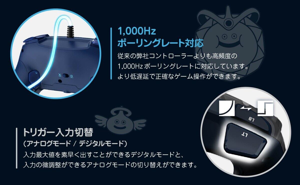 ホリパッドスライム