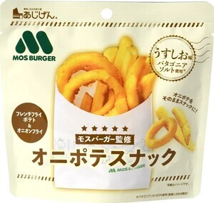 モスバーガー×あじげんのコラボ！『オニポテスナック(うすしお味)』発売