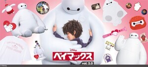 【セブンイレブン】「ベイマックス」がHappyくじに再登場 – 特大ぬいぐるみや1/4スケールソフビなど