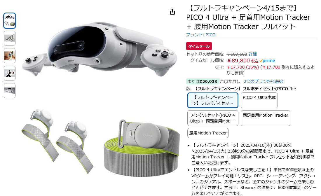 全身でVR体験ができるチャンス！