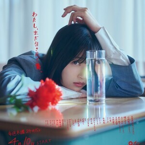 五百城茉央が見せる「得体の知れない静かな狂気とカリスマ性」『MADDER』特別ビジュアル