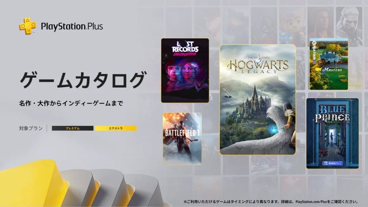 ゲームカタログ