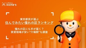 【東京23区】 住んでみたい憧れの区、20代～50代の1位は「港区」 - 60代は?