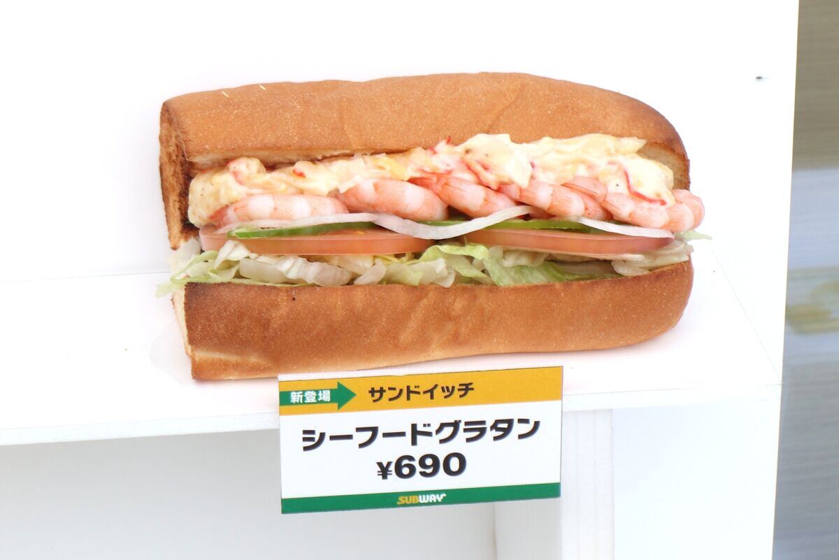 シーフードグラタン　690円（税込）