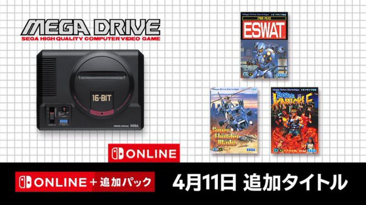 Switchメガドライブ