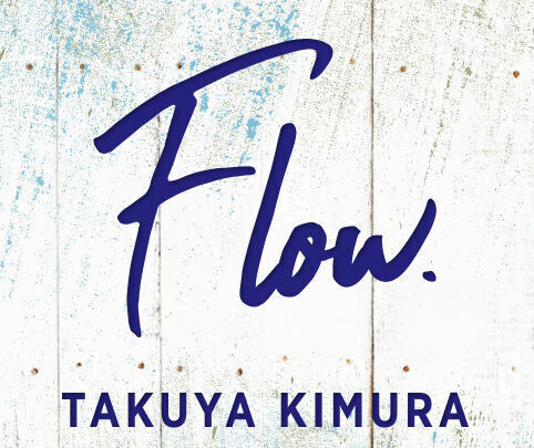 木村拓哉「車は、自分が気をつけていても…」リスナーから届いた“タクシー運転手の息子”へ送ったメッセージ
