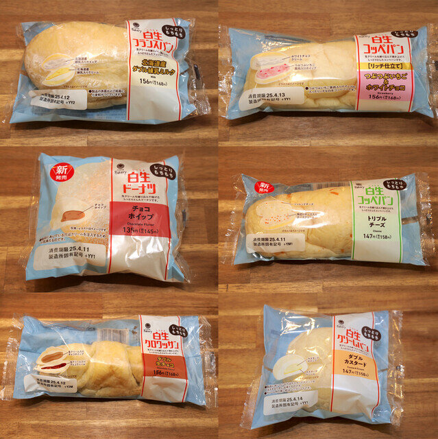 【ファミマ】しっとり＆もちもち食感でヤミツキ! 新作「白生パン」シリーズ全6種食べてみた