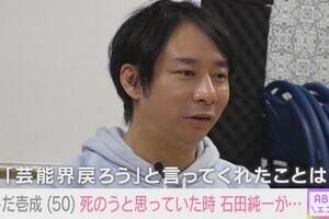 いしだ壱成、絶望の淵で救いとなった石田純一の言葉とは「大丈夫か?」「早く…」