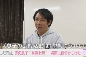 いしだ壱成、長男・谷原七音への思いを語る「向こうの家庭のこともあるし…」