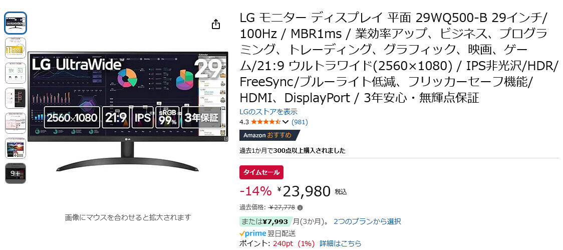 リフレッシュレートは100Hzなのでゲームプレイもヌルヌル
