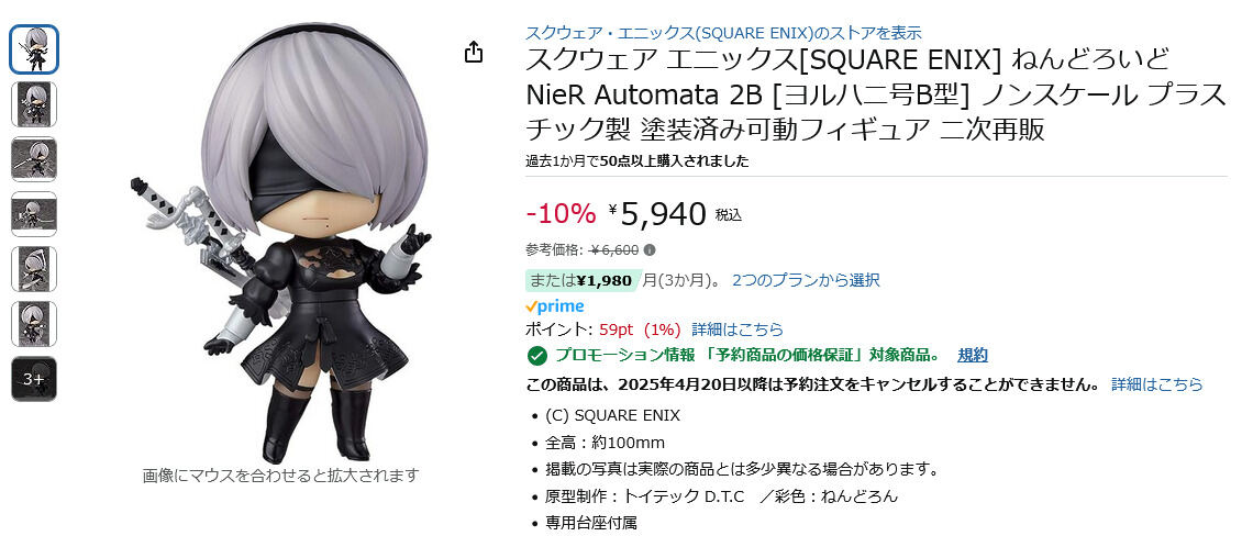 美しいというイメージのB2が可愛らしいB2に