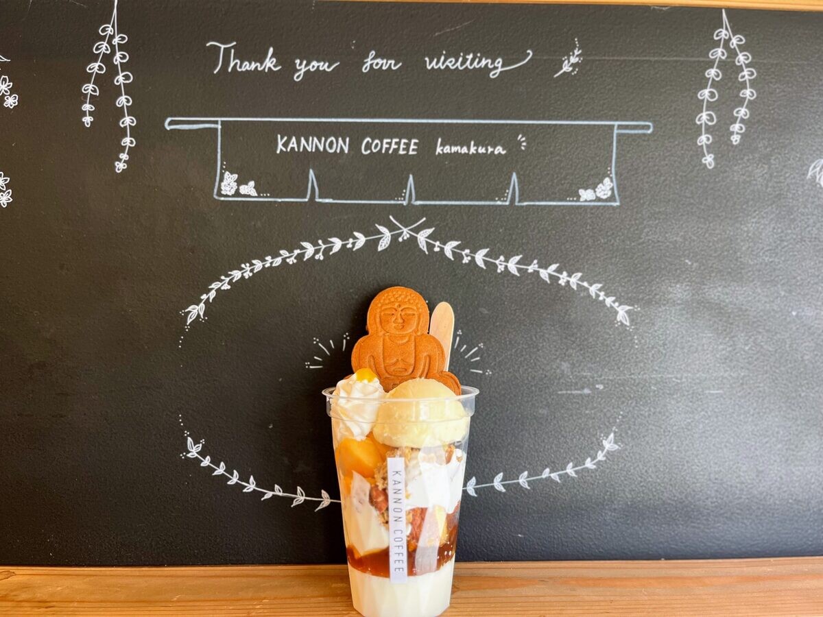 【鎌倉 グルメレポ】KANNON COFFEE kamakura -…