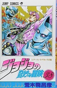 吉良吉影の名言ランキング! 平穏に暮らしたい男の自己紹介セリフは何位?