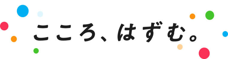 新ブランドメッセージ