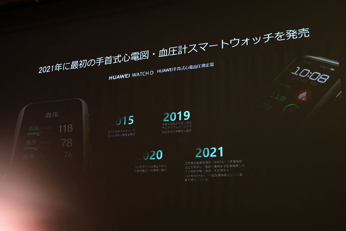 HUAWEI WATCH D