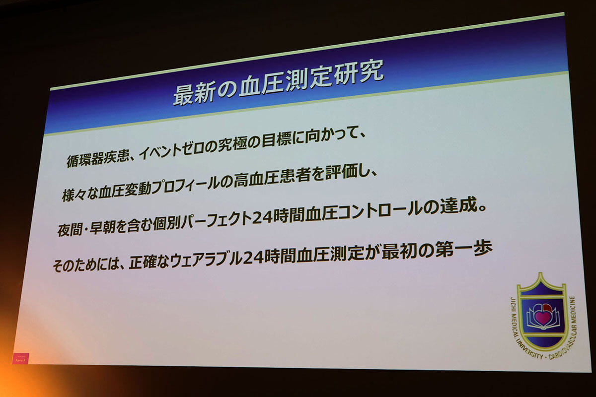 最新の血圧測定研究について：まとめ