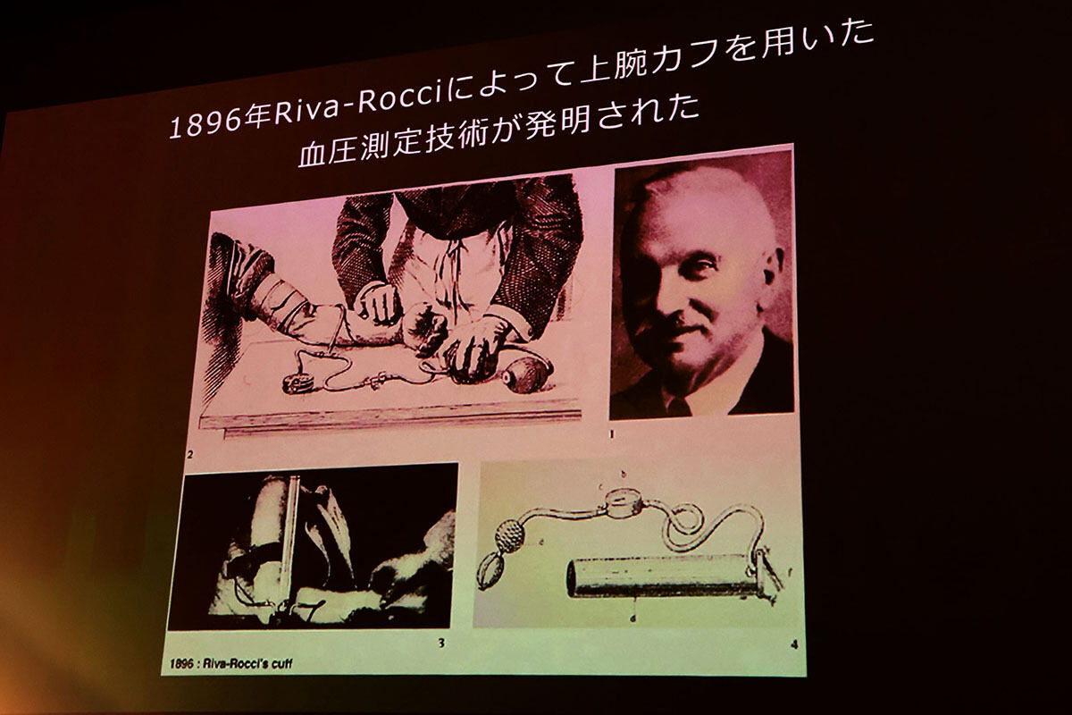 1896年に上腕カフを用いた血圧測定技術が登場