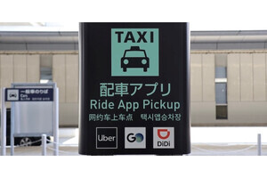 関空に「配車アプリ専用乗り場」新設、Uberが国内初の公認アイコンに採用