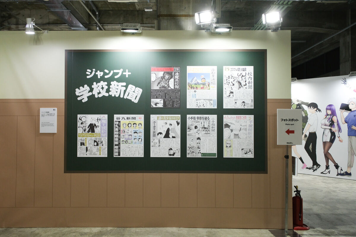 『SPY×FAMILY』以外の学校を舞台にした作品による学校新聞も