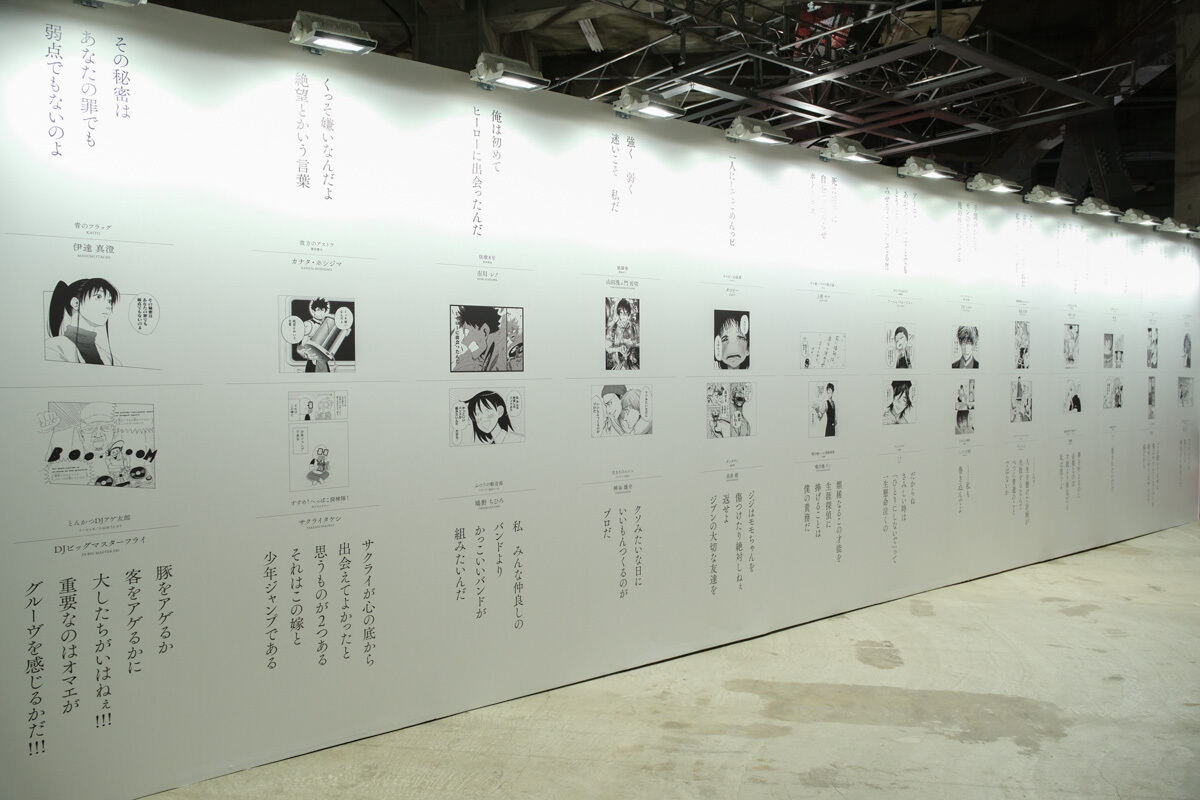 「ジャンプ＋名言ウォール」では、名言を二つの形式で紹介