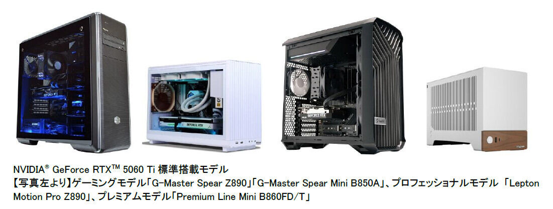 サイコムからGeForce RTX 5060 Ti搭載PCが登場
