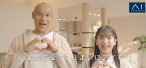 アイ工務店、元サッカー日本代表・高原さんら出演のCMを公開 - 沖縄に初進出