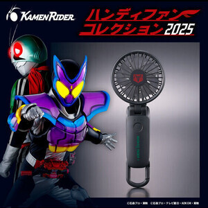 『仮面ライダー』暑い夏をサポートする「ハンディファン」が全31種類で登場