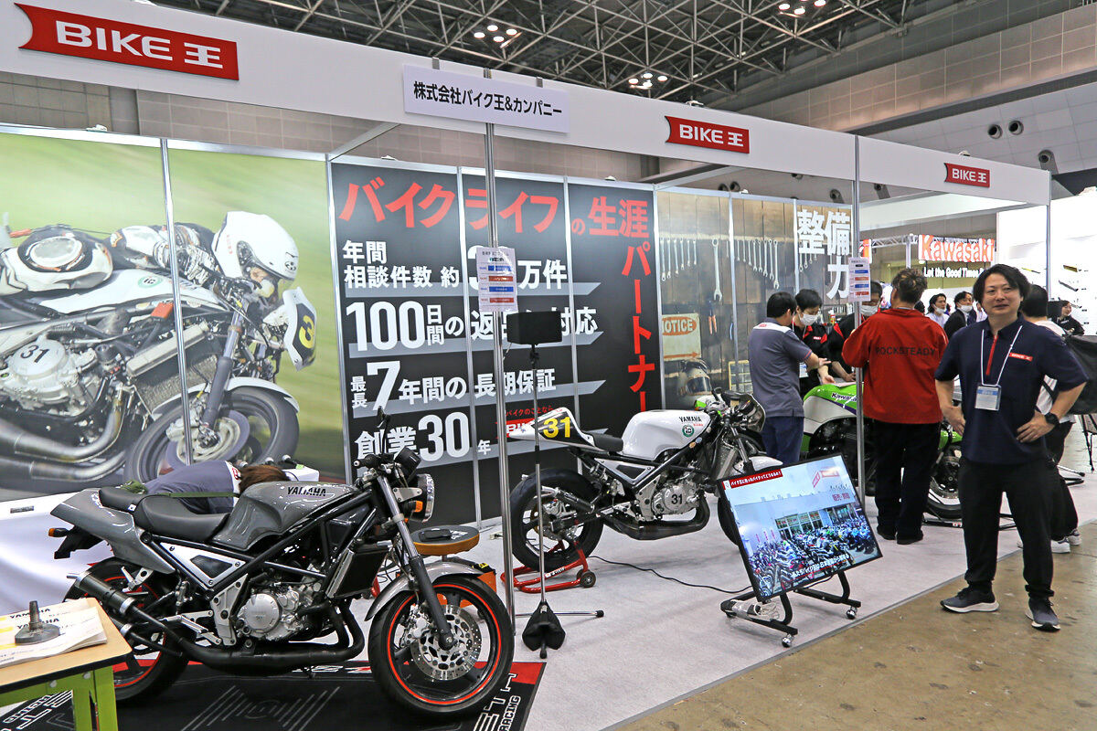 東京モーターサイクルショーのバイク王ブース
