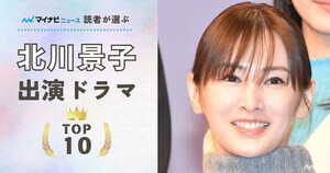 北川景子出演ドラマ人気ランキング TOP10 - 2位は「ブザー・ビート」1位はあの人気作品!