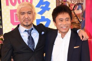 『ダウンタウンDX』が6月末に終了　読売テレビが経緯説明