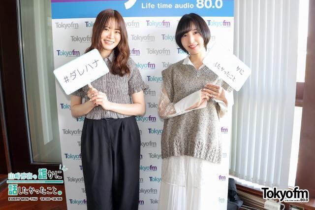 佐倉綾音「今となっては『ありがとう、不登校の頃の私！』と…」山崎怜奈と“ラジオの魅力”について語り合う！